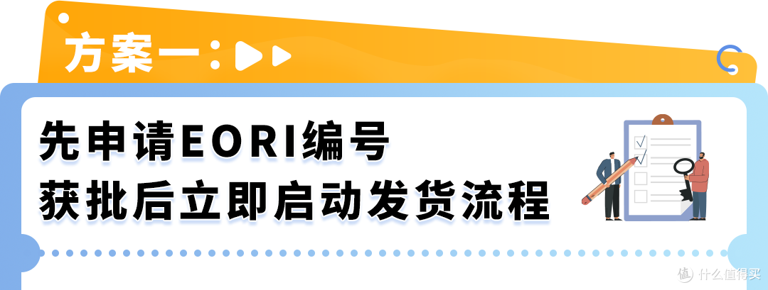 @亚马逊英国站卖家:未提供IEN将被限制新建货件权限!