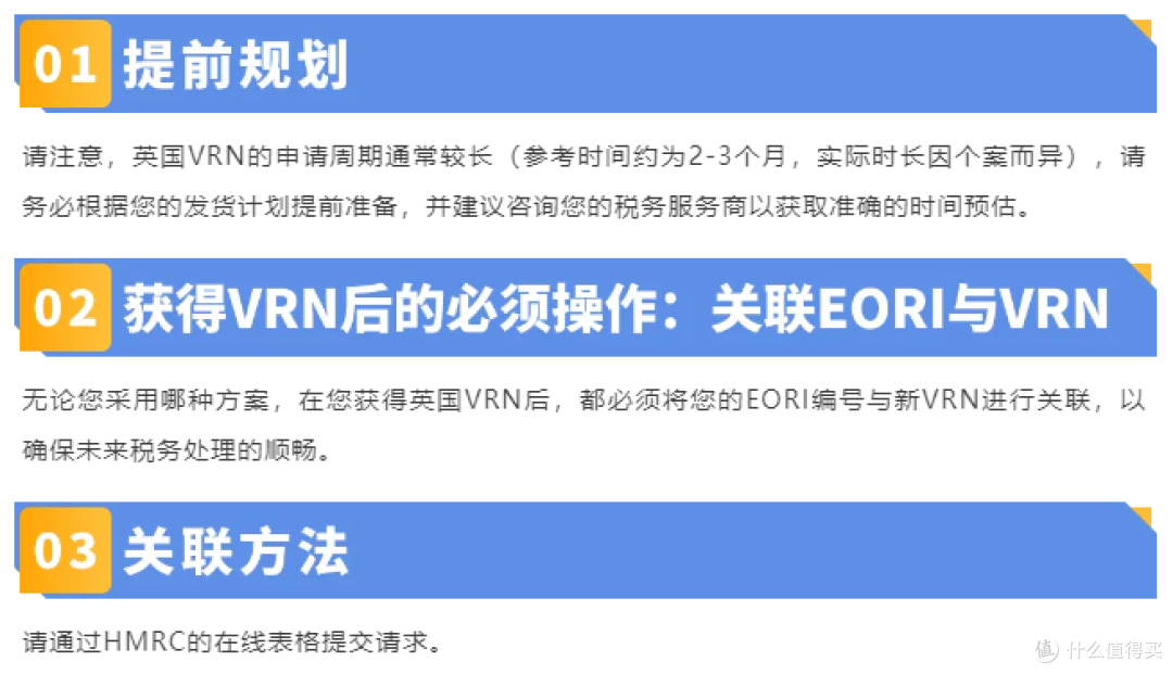 @亚马逊英国站卖家:未提供IEN将被限制新建货件权限!