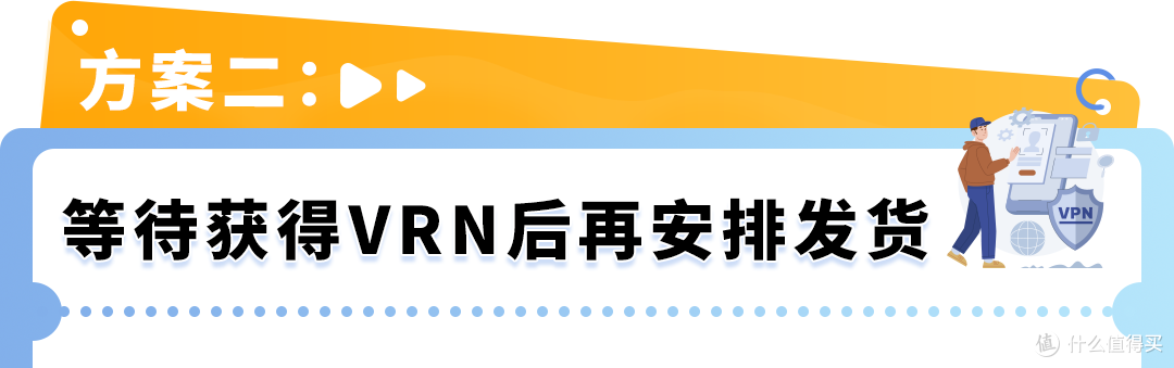 @亚马逊英国站卖家:未提供IEN将被限制新建货件权限!