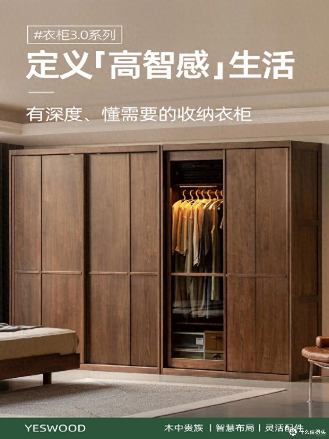 源氏木语黑胡桃木系列:以匠心致敬自然,定义现代家居美学新高度