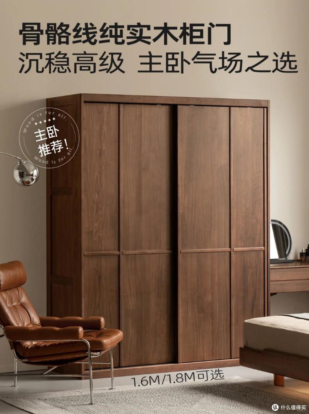 源氏木语黑胡桃木系列:以匠心致敬自然,定义现代家居美学新高度