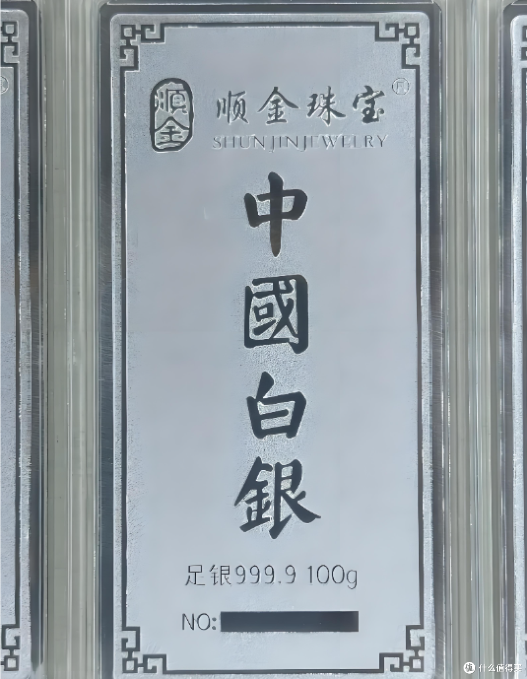 白银到底能投吗？黄金vs白银，聊聊投资思路！_理财_什么值得买