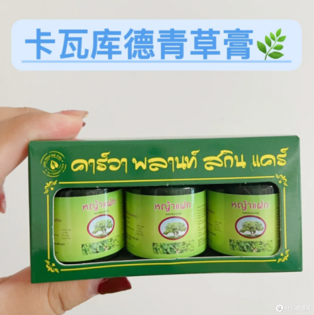 一瓶搞定蚊虫叮咬、红肿止痒的泰国神药卡瓦库德青草膏 一瓶搞定蚊虫叮咬、红肿止痒的泰国神药卡瓦库德青草膏