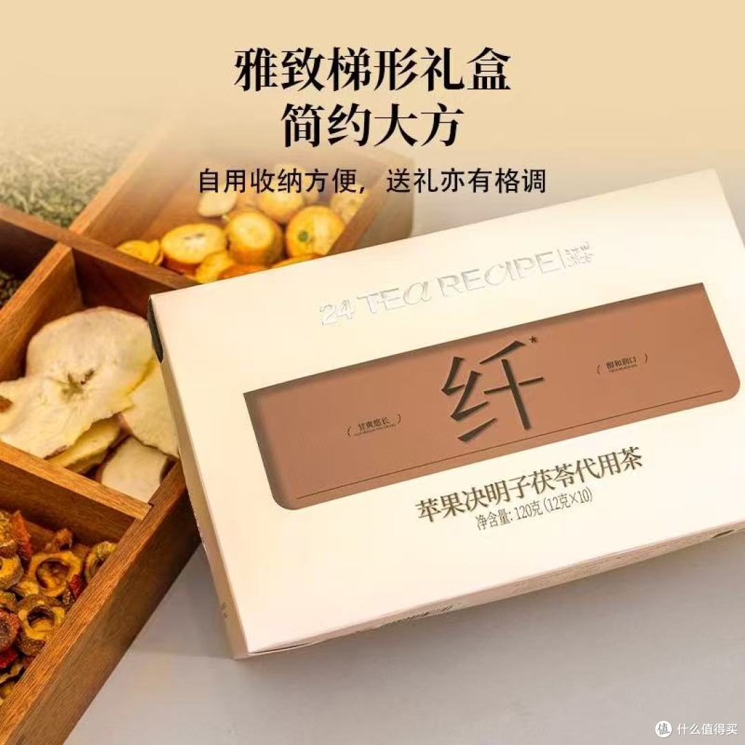 汉尚云清苹果决明子茯苓茶｜打工人的素颜底气！喝出轻盈通透感