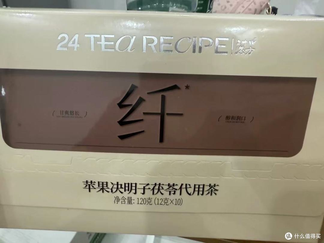 汉尚云清苹果决明子茯苓茶｜打工人的素颜底气！喝出轻盈通透感