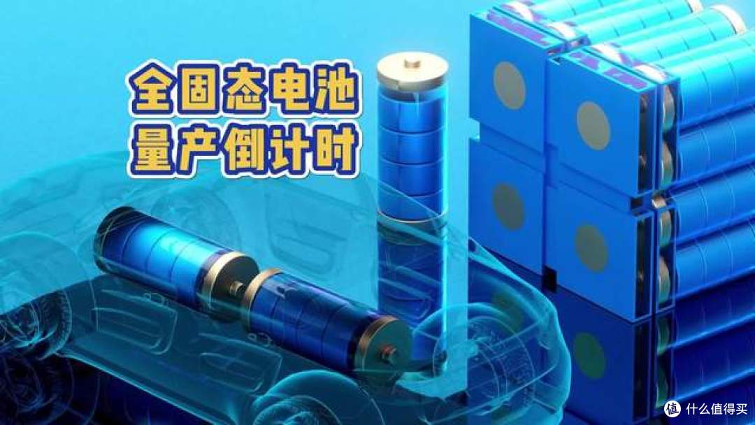 不怕起火,充一次电跑1000公里,固态电池真要来了