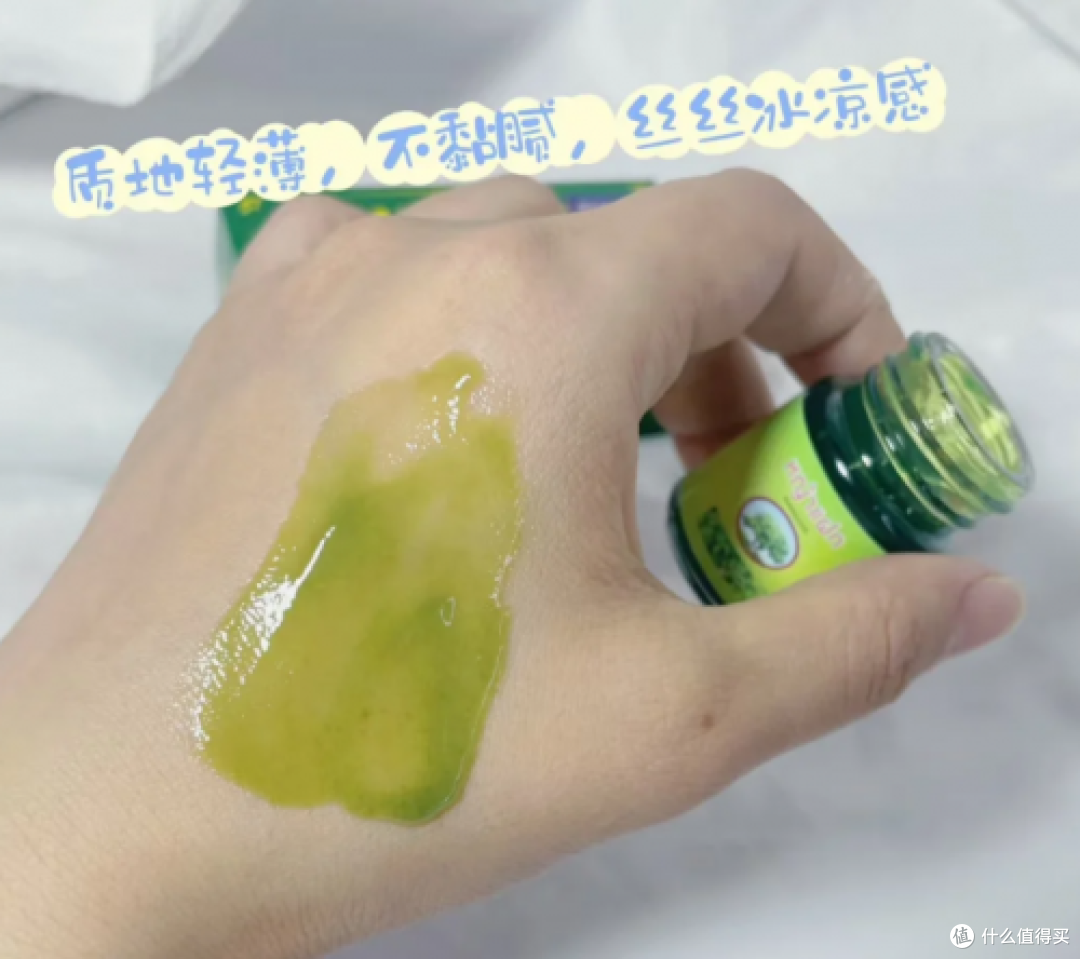 驱蚊+止痒+消炎：泰国卡瓦库德青草膏的三大核心功效解析