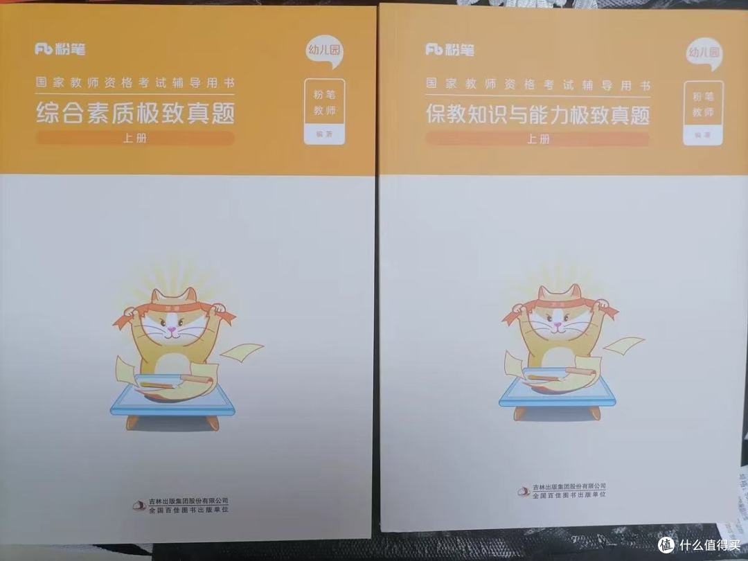 2026上半年幼儿园教资备考必看!粉笔这套资料太省心了