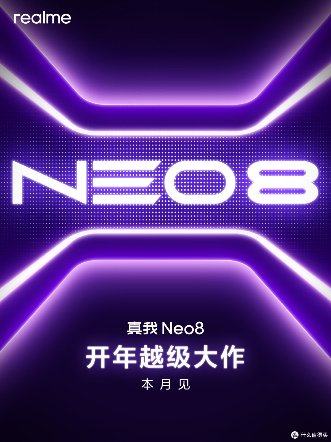 看完真我Neo8,我感觉红米K90买早了
