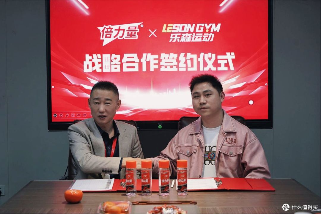 强强联合!倍力量与乐森运动达成战略合作