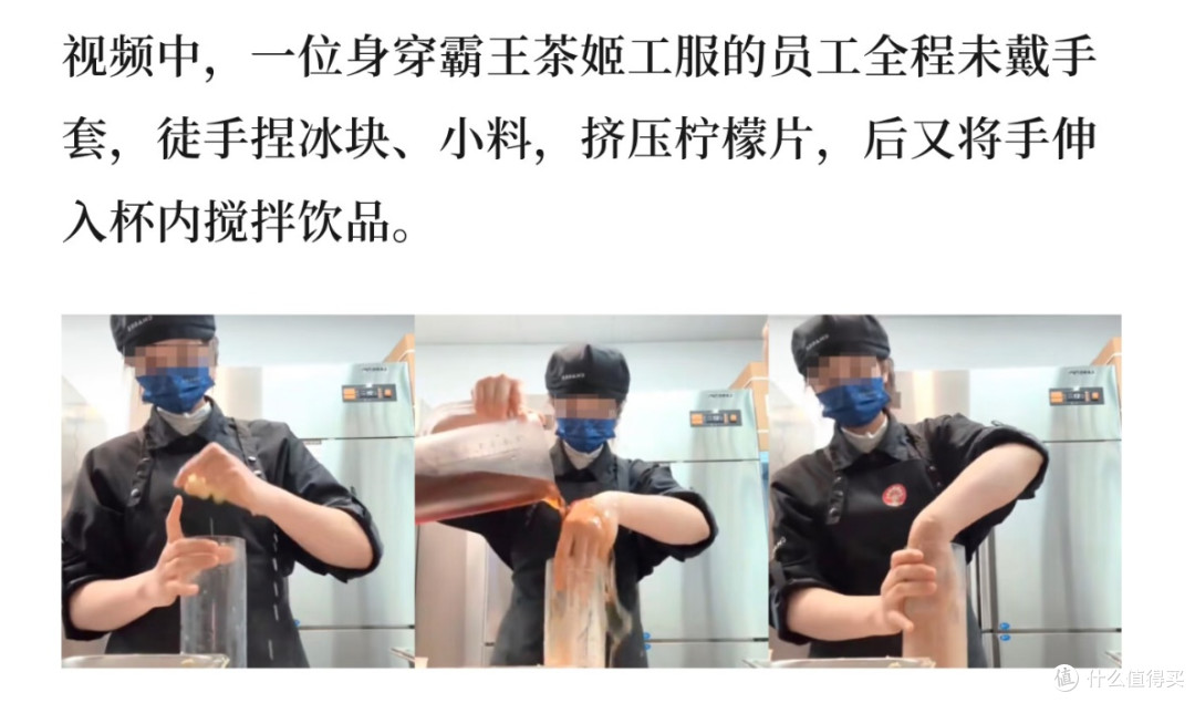 从“防不胜防”到信任重建,霸王茶姬的处分背后藏着更难的题
