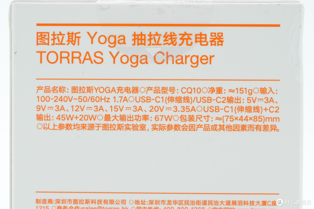低温快充真护机,图拉斯67W拉拉线氮化镓充电器拆解