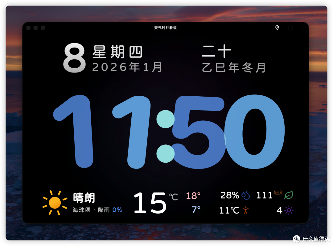 旧 iPad 别换盆了！我手搓了一个绝美的“天气时钟看板”