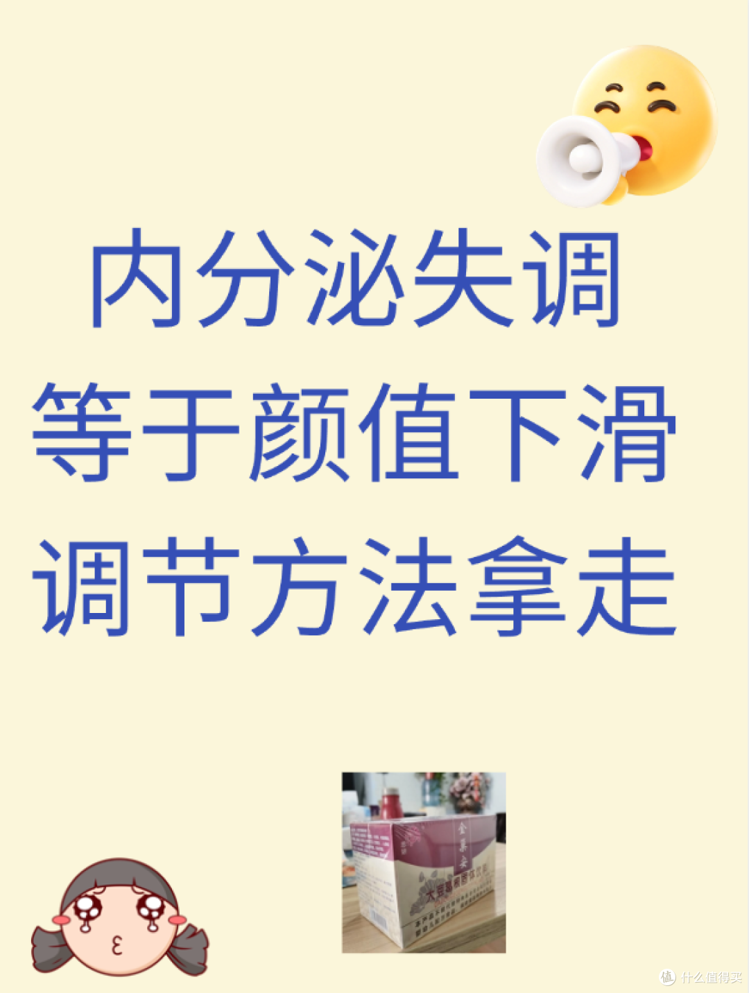内分泌失调=颜值下滑? 调节方法拿走