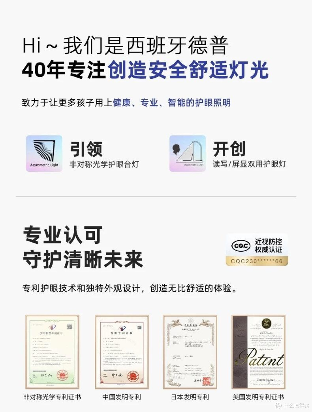 西班牙dpdupi德普小白plus台灯种草分享