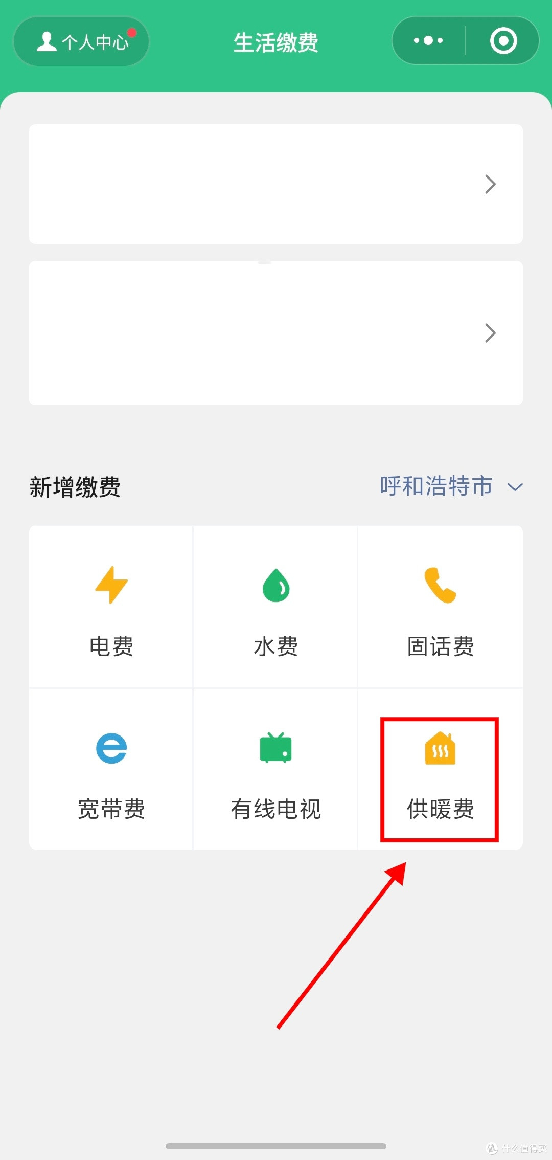 水电煤缴费优惠天花板：这些金融平台满100减20，手慢无_支付_什么值得买