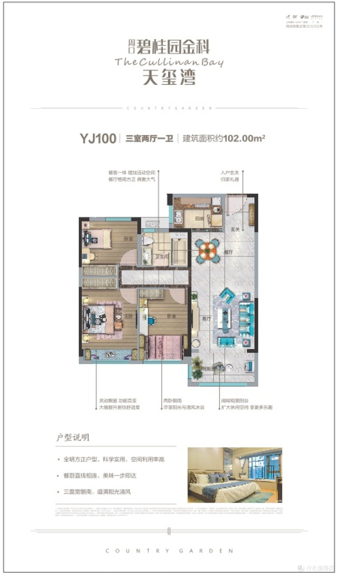 刚需首套闭眼冲?碧桂园天玺湾的性价比,我替你们实测了