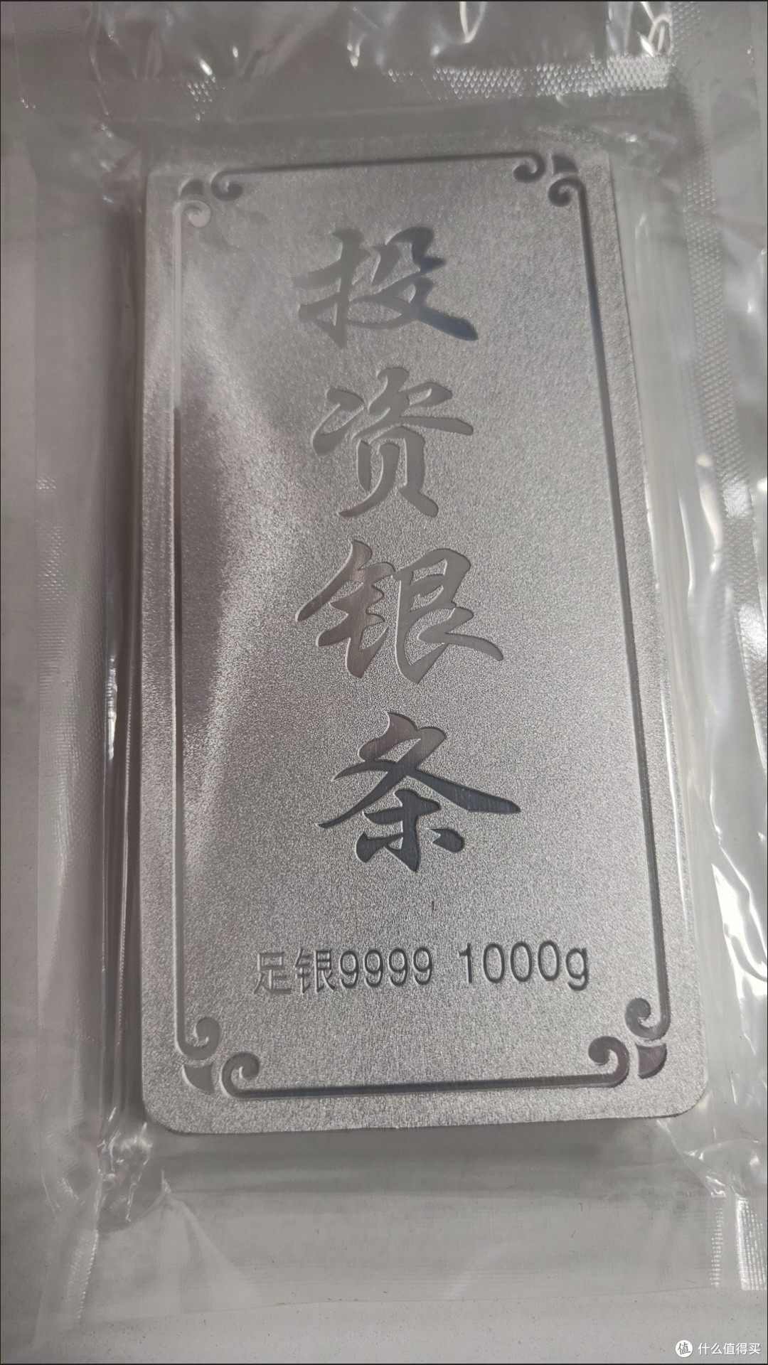 黄金与白银投资价值对比：100克黄金vs 20斤白银_理财_什么值得买