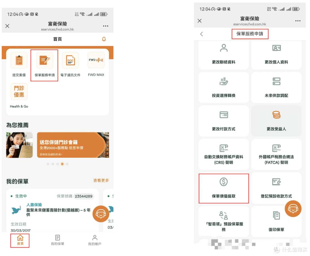 3000 字干货!香港储蓄险怎么取钱?13 家保司提领流程