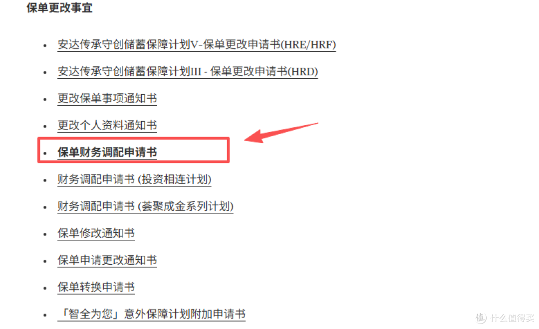 3000 字干货!香港储蓄险怎么取钱?13 家保司提领流程