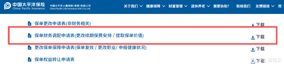 3000 字干货!香港储蓄险怎么取钱?13 家保司提领流程