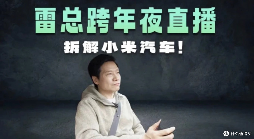 小米汽车稳步进阶，雷军直播拆车体验干货满满