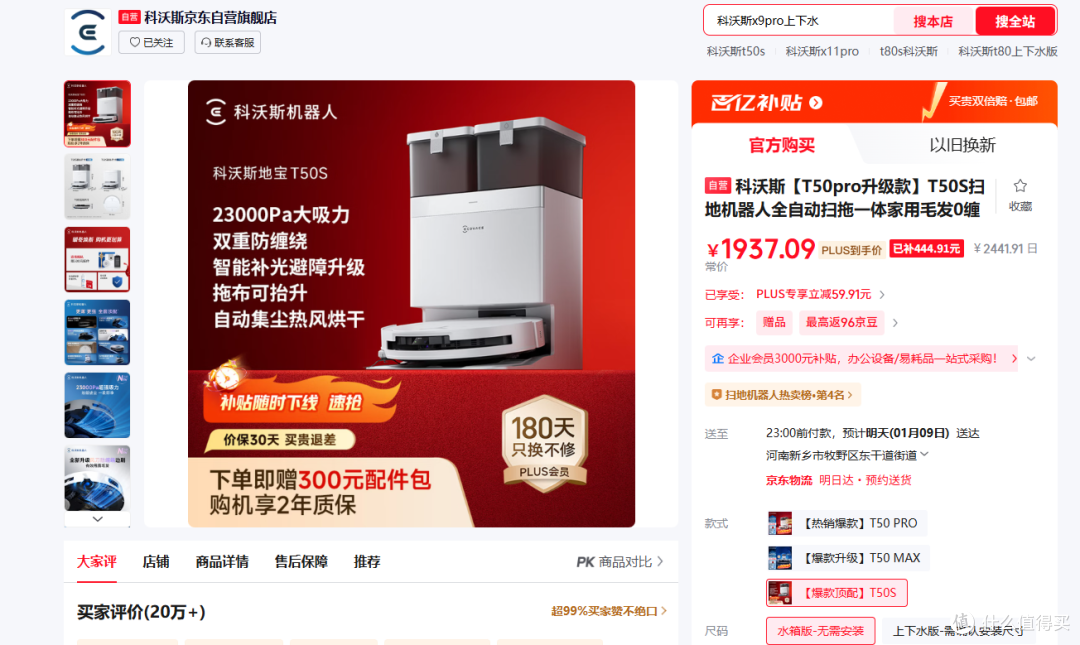 表妹准备入手第二台科沃斯扫地机，都看看我推荐了哪几款
