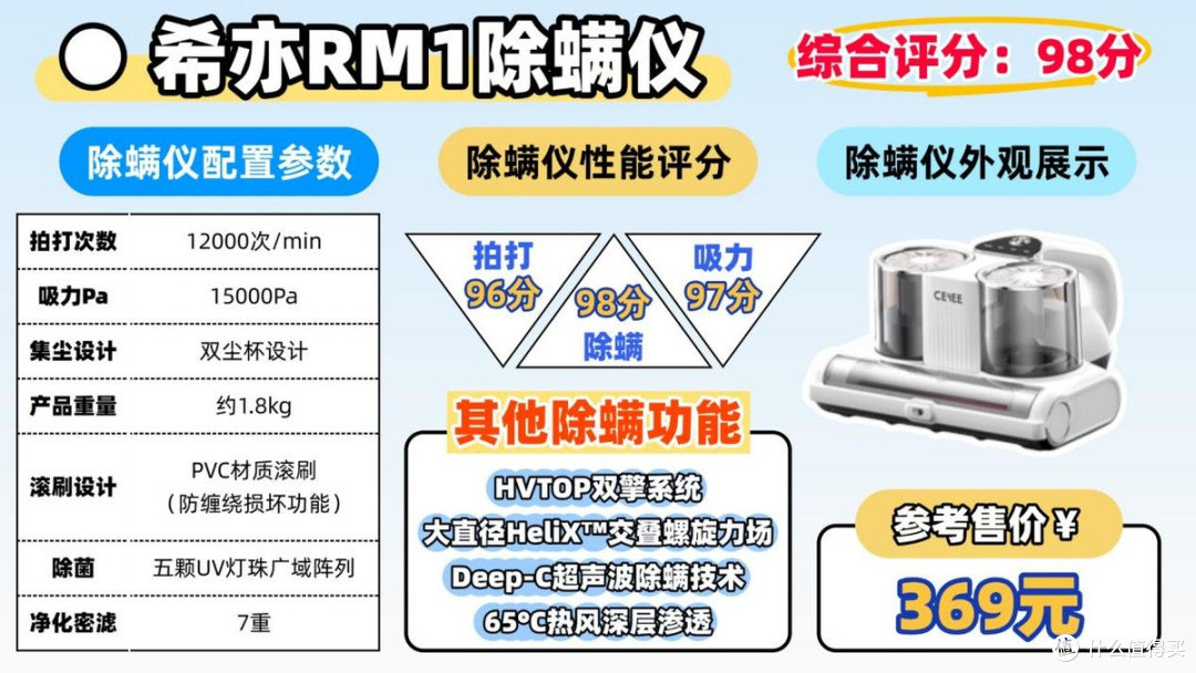 如何正确挑选除螨仪?什么牌子的除螨仪好?口碑最好10款除螨仪