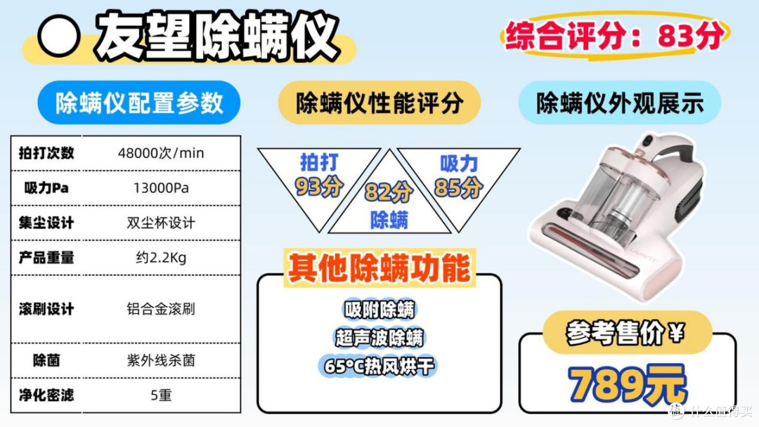如何正确挑选除螨仪?什么牌子的除螨仪好?口碑最好10款除螨仪