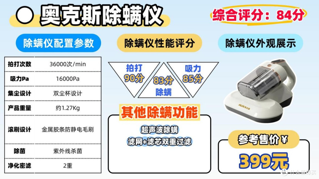 如何正确挑选除螨仪?什么牌子的除螨仪好?口碑最好10款除螨仪