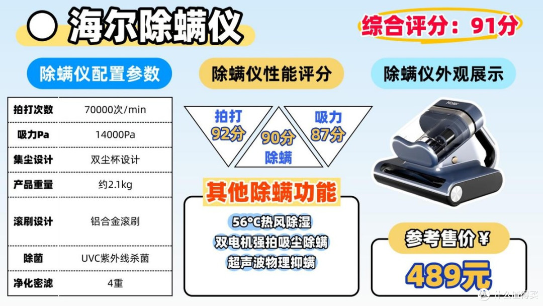 如何正确挑选除螨仪?什么牌子的除螨仪好?口碑最好10款除螨仪