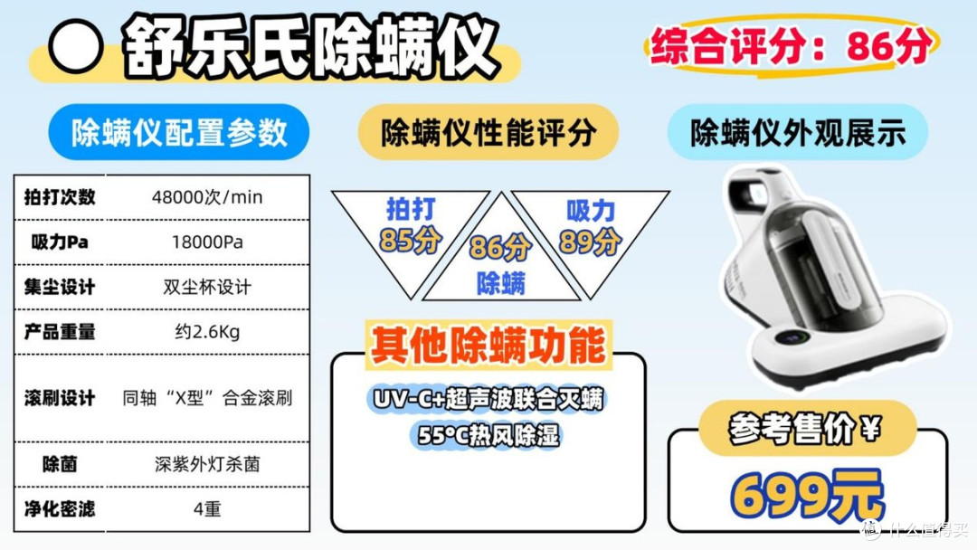 如何正确挑选除螨仪?什么牌子的除螨仪好?口碑最好10款除螨仪