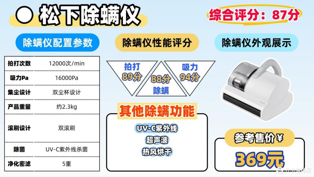 如何正确挑选除螨仪?什么牌子的除螨仪好?口碑最好10款除螨仪