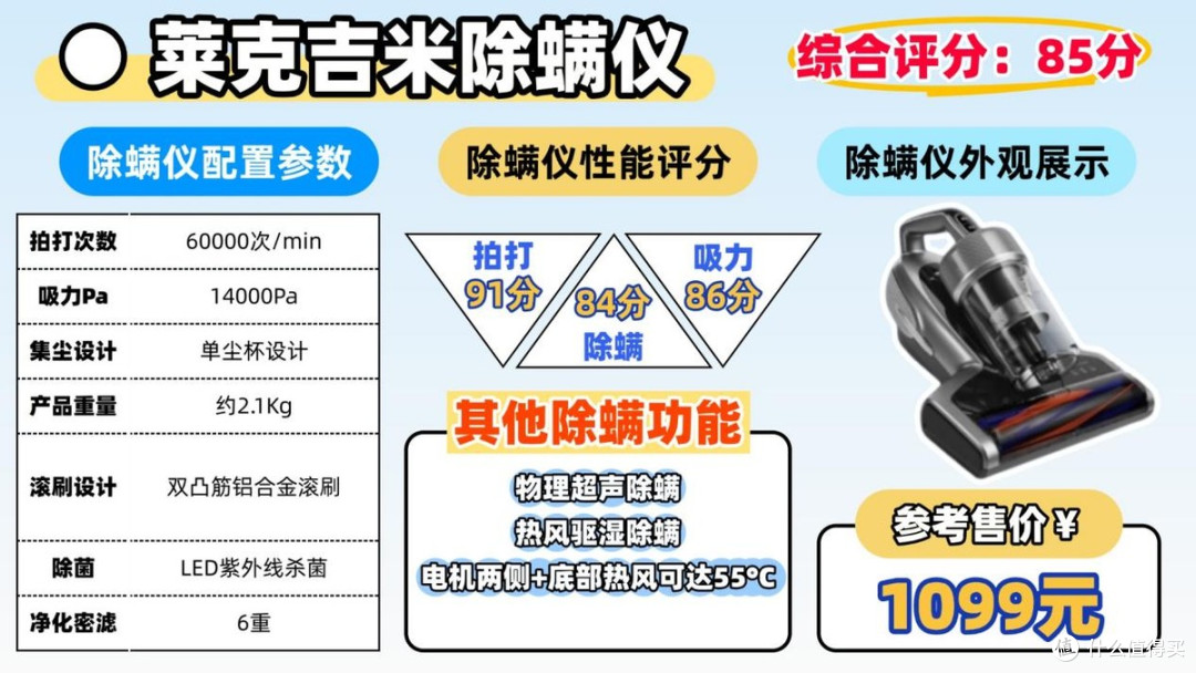 如何正确挑选除螨仪?什么牌子的除螨仪好?口碑最好10款除螨仪