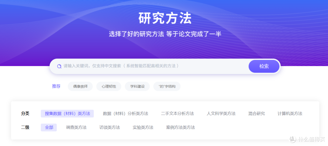 青泥学术研究方法库:你的学术探索指南,从开题到发表的全能智库