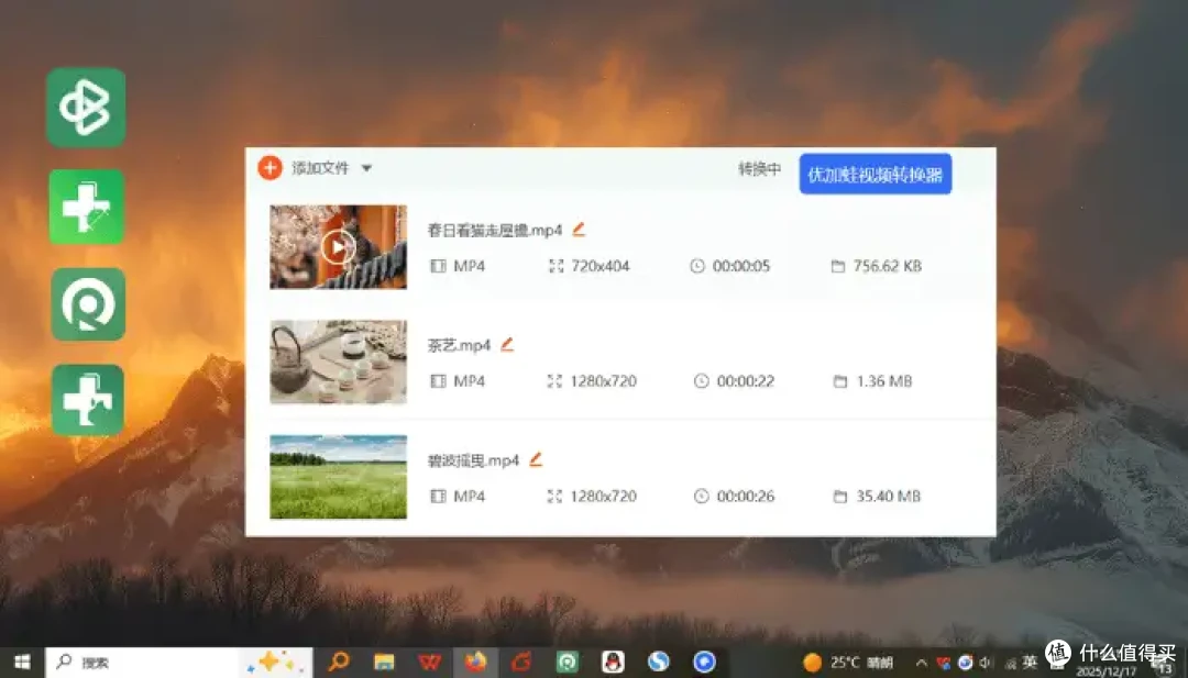 快速转换全包揽!2026视频格式转换软件推荐,8个工具