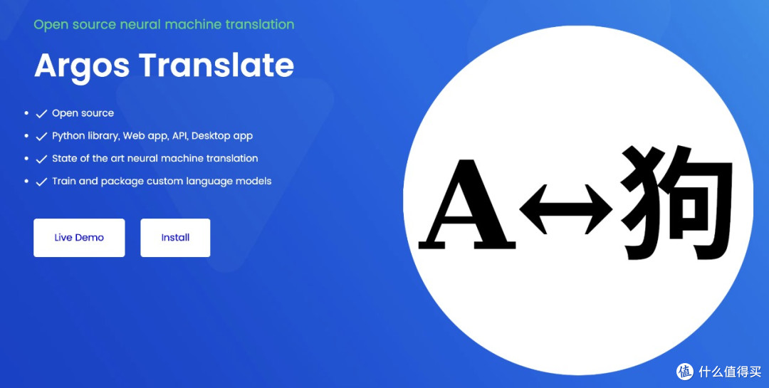 Argos Translate:开源翻译工具!