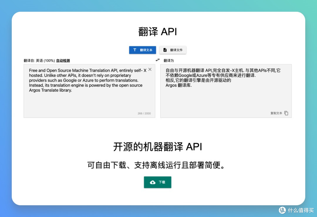 Argos Translate:开源翻译工具!