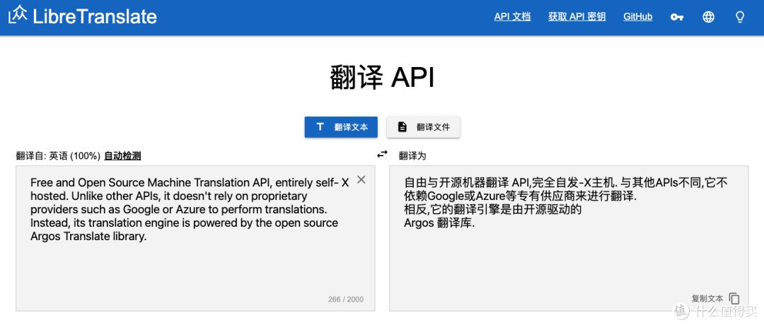 Argos Translate:开源翻译工具!