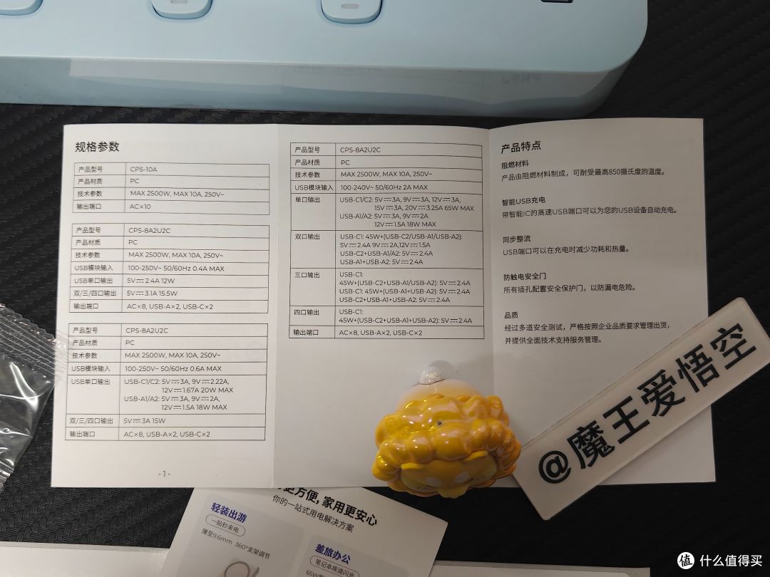 奥睿科分控小胖条插排使用体验,8个插口,4个USB接口,好用吗?