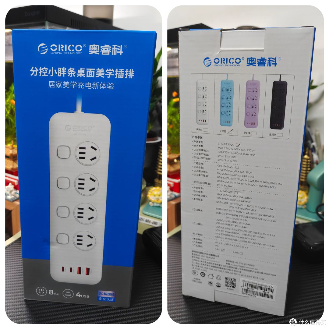 奥睿科分控小胖条插排使用体验,8个插口,4个USB接口,好用吗?