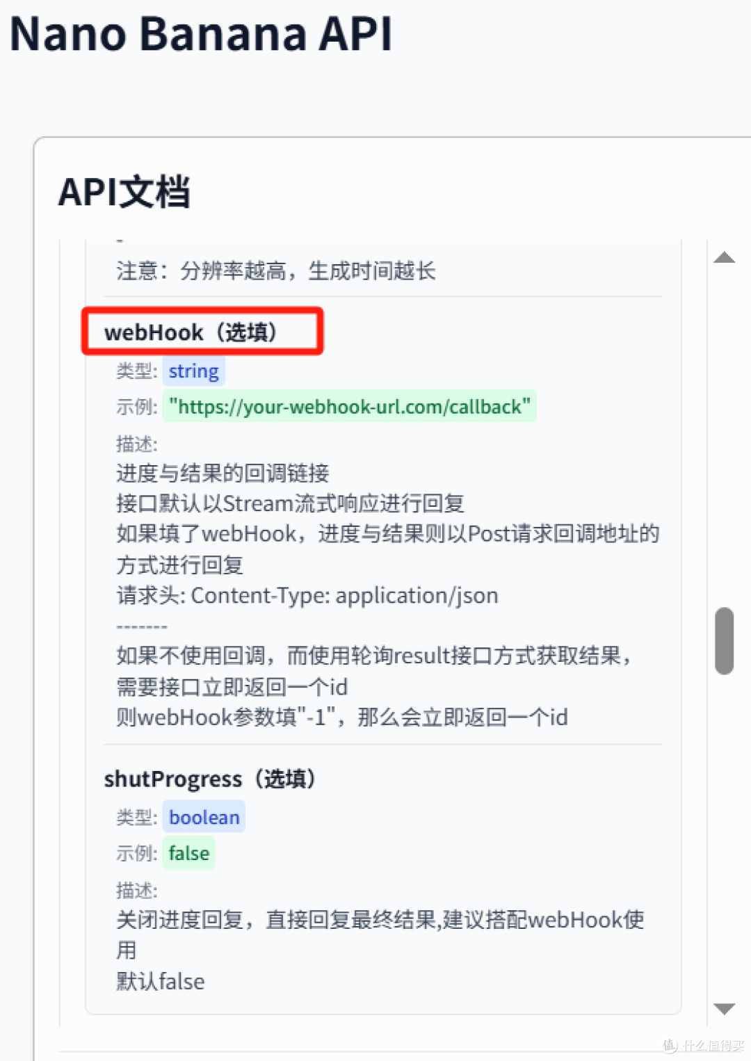 香蕉2并发调用APi实战！0.09/张批量生图讲解（附在线工具）