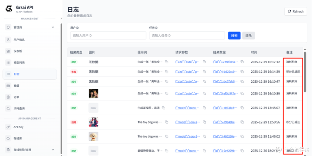 为什么GrsAi APi打不开无法访问?国内直连最新域名来了收藏好!