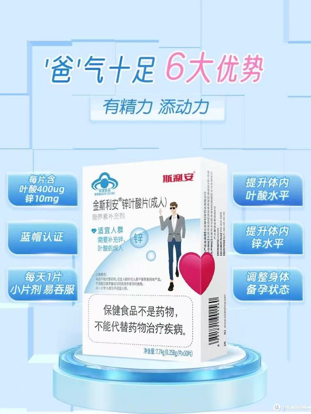 ✨备孕不是女生一个人的战斗!准爸爸的“好孕储备”同样关键!