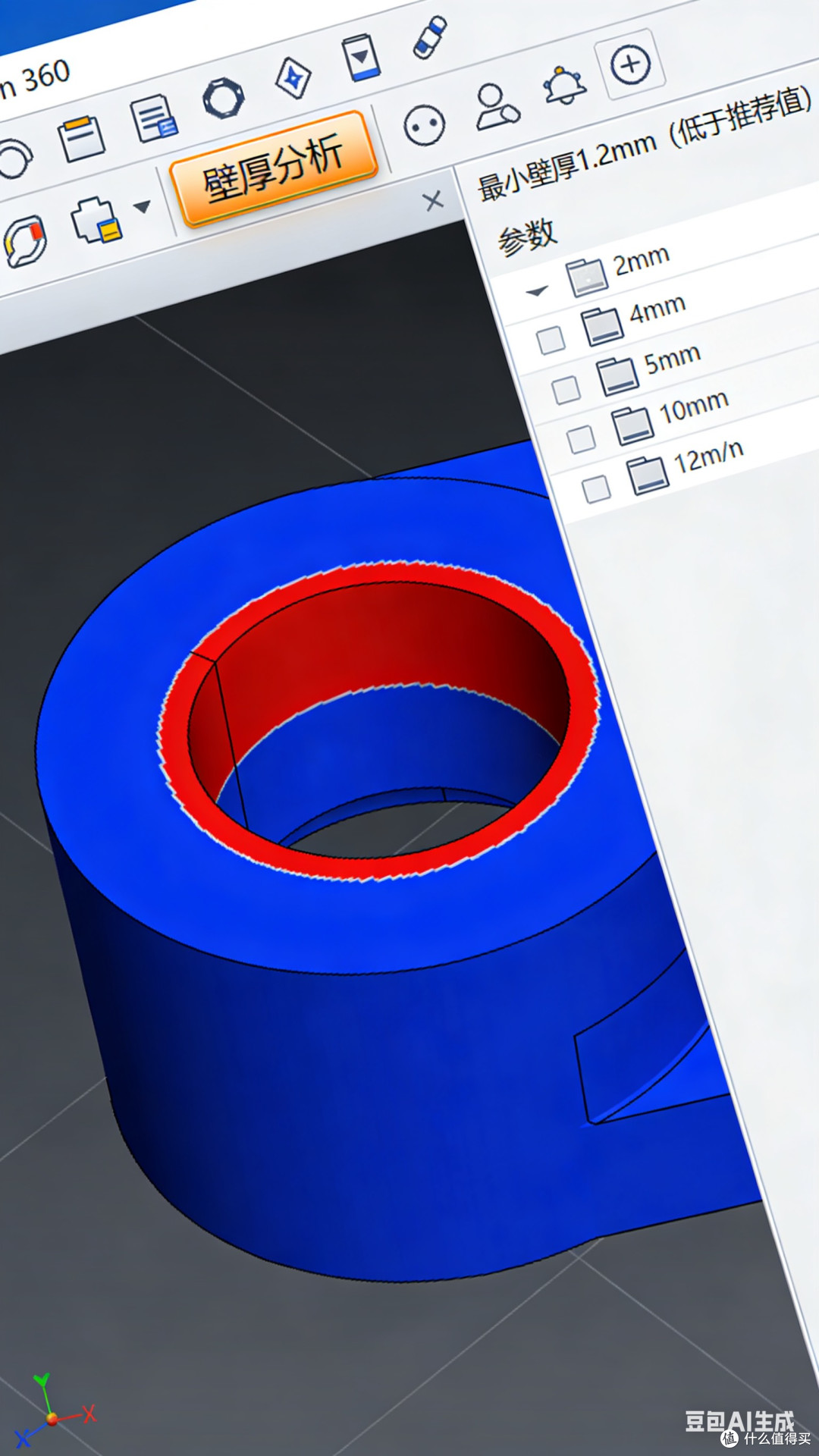 Fusion360模型优化与打印参数
