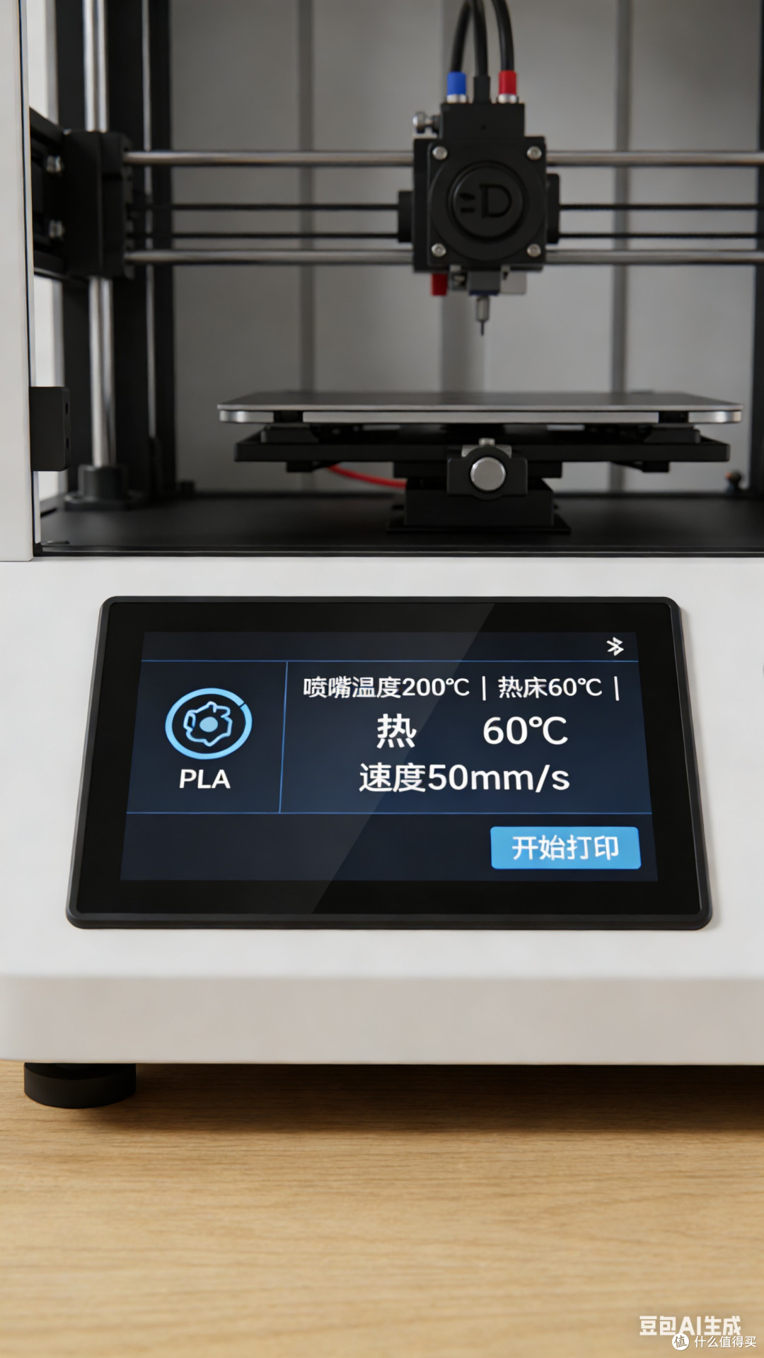 Fusion360模型优化与打印参数
