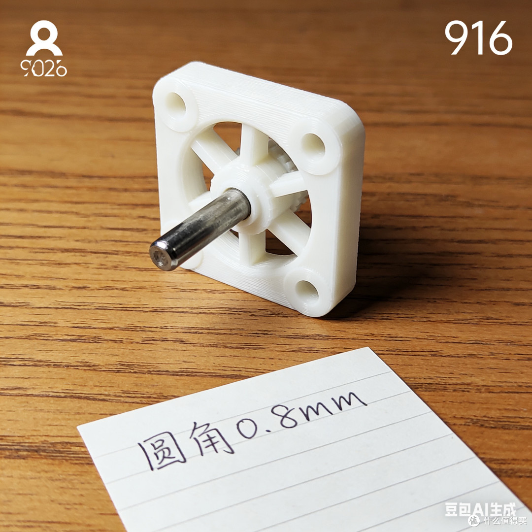 Fusion360模型优化与打印参数