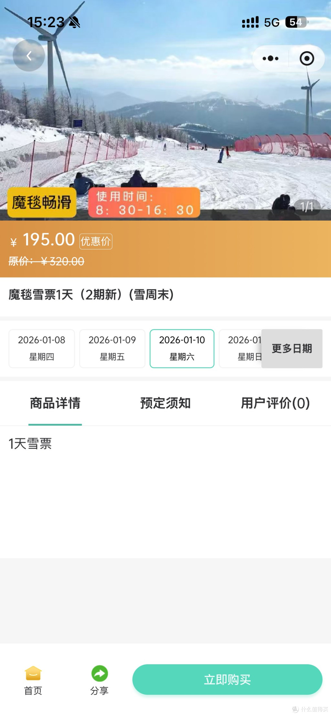 在崇礼一家三口滑雪要花多少钱?