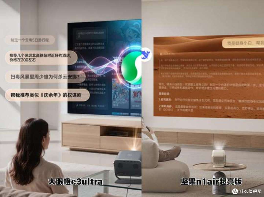 千元投影仪对决:大眼橙c3ultra和坚果n1air超亮版第三代