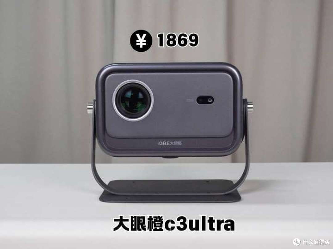 千元投影仪对决:大眼橙c3ultra和坚果n1air超亮版第三代
